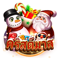 เล่นสล็อตเว็บตรง XMAS สูตรสล็อตXMAS